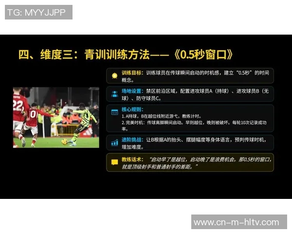 足球教练教学的有效策略与实践方法探讨助力青少年足球发展